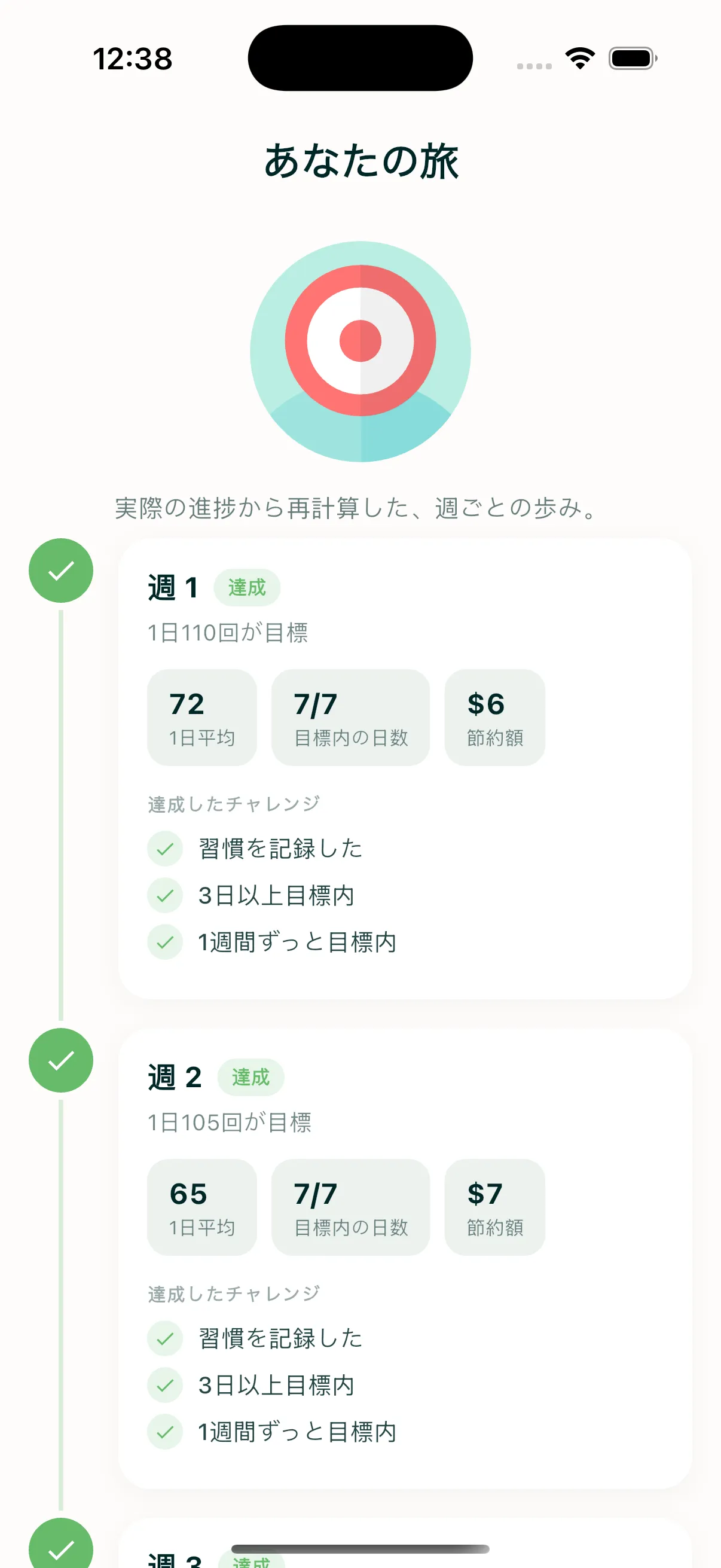 Puff Counter